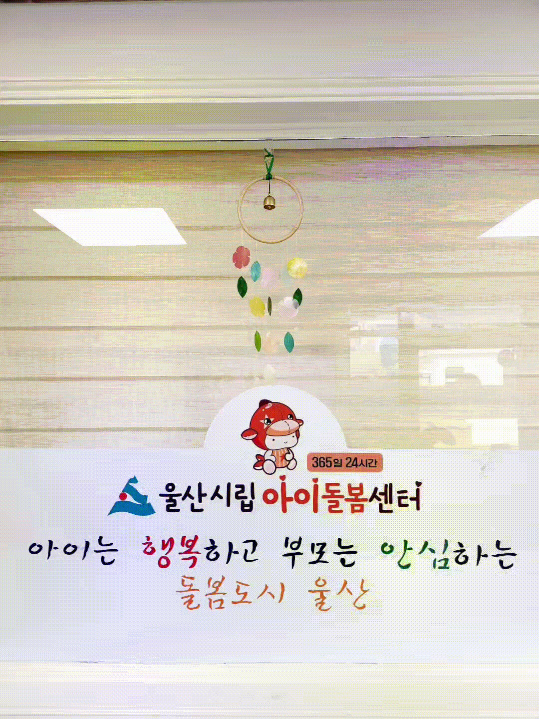 가정양육지원 '풍경키트'