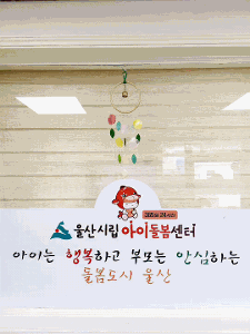 가정양육지원 '풍경키트'