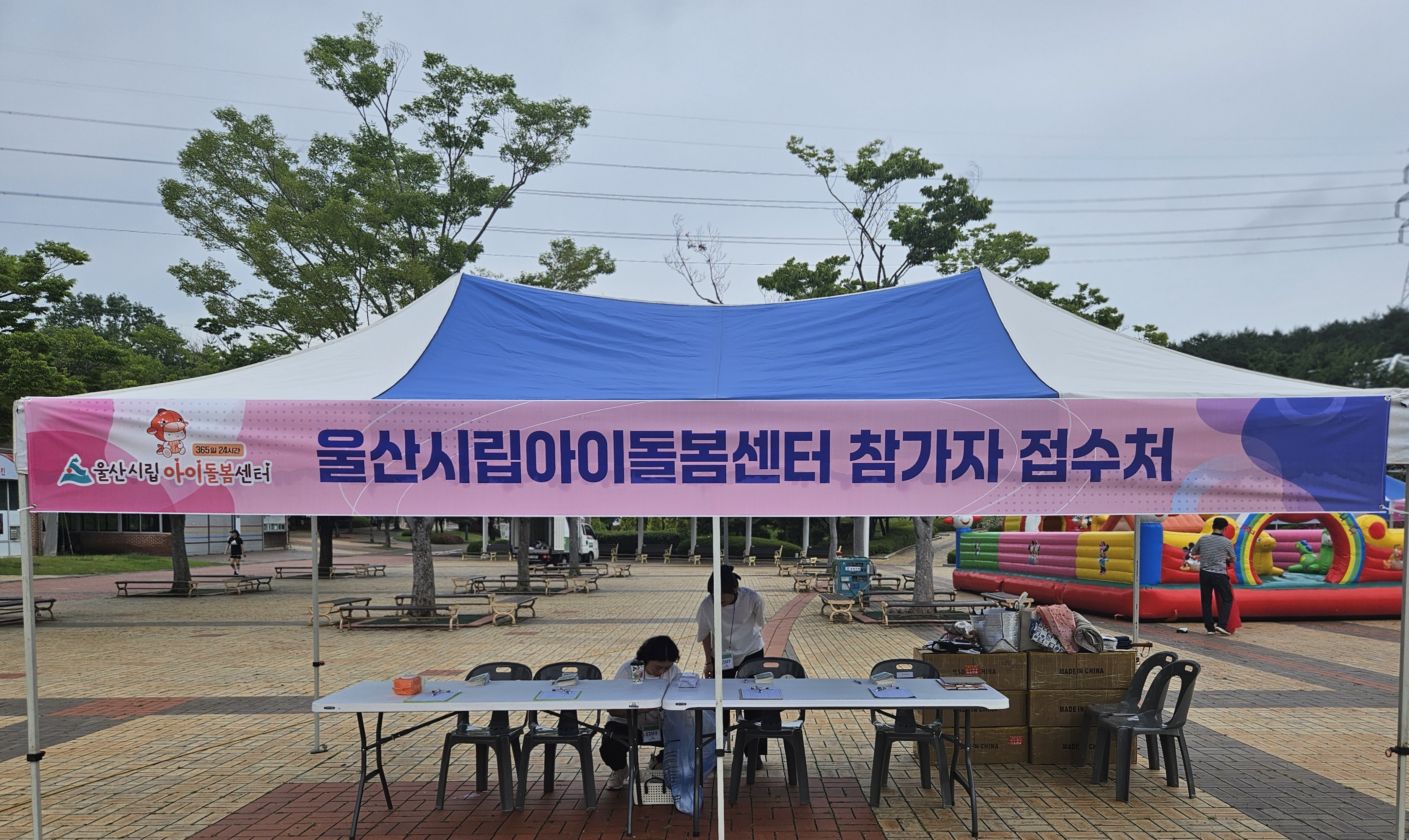 가족사랑아이사랑UIC 나눔축제1