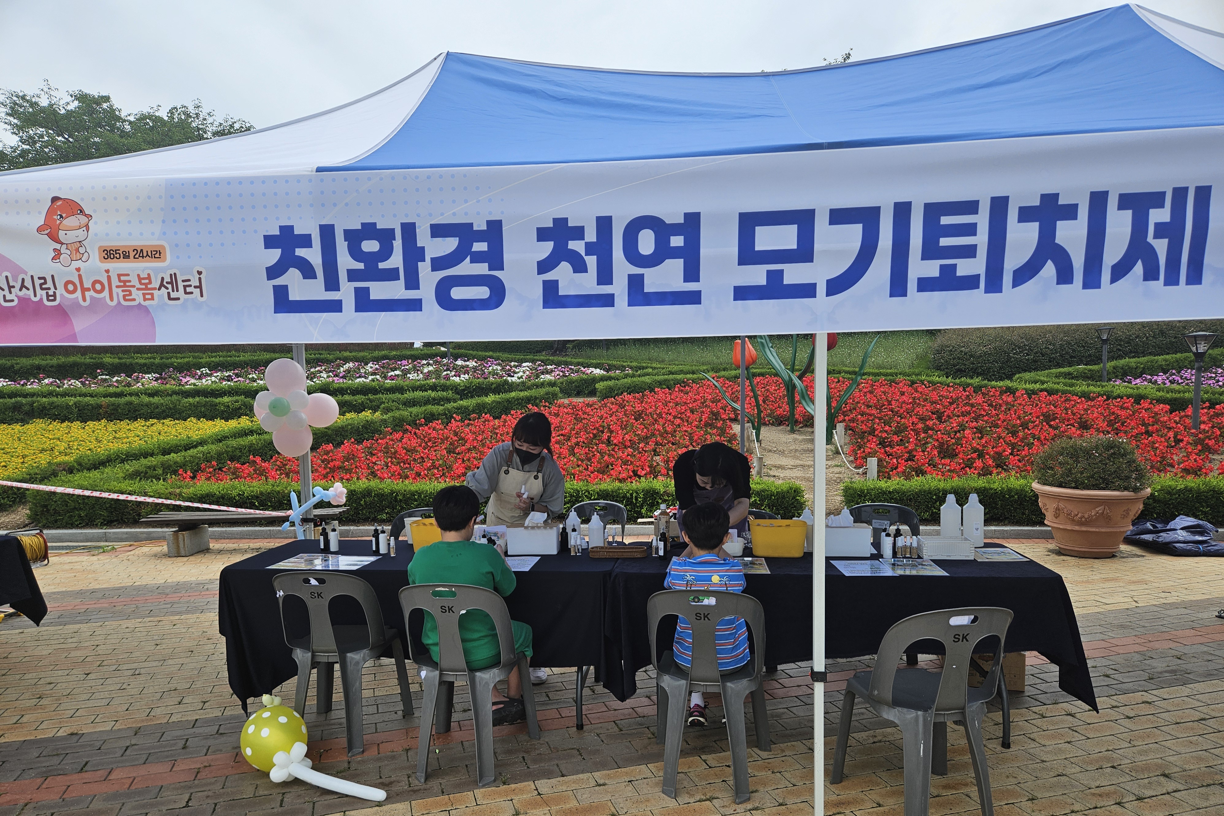 가족사랑아이사랑UIC 나눔축제1