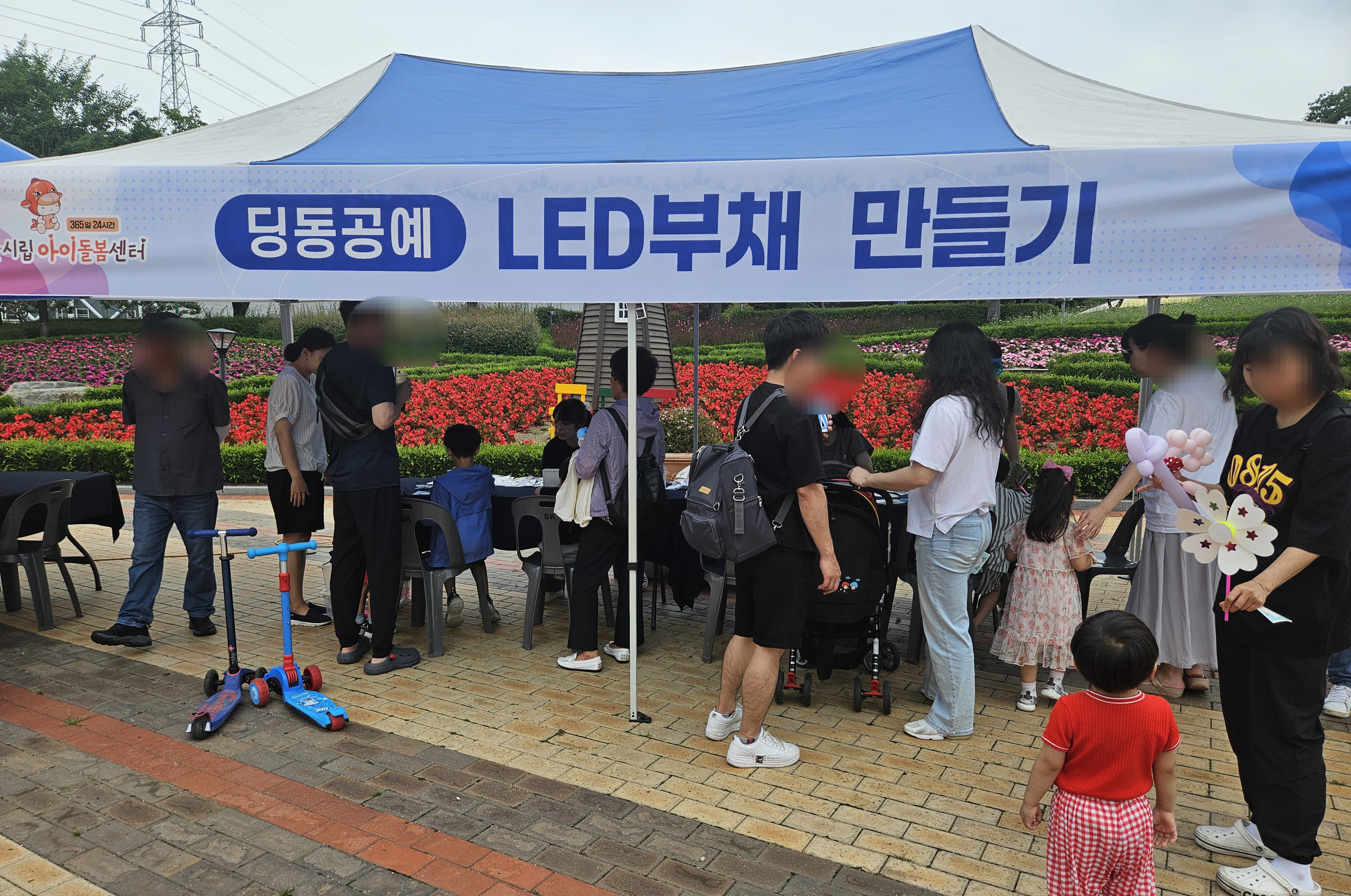 가족사랑아이사랑UIC 나눔축제1