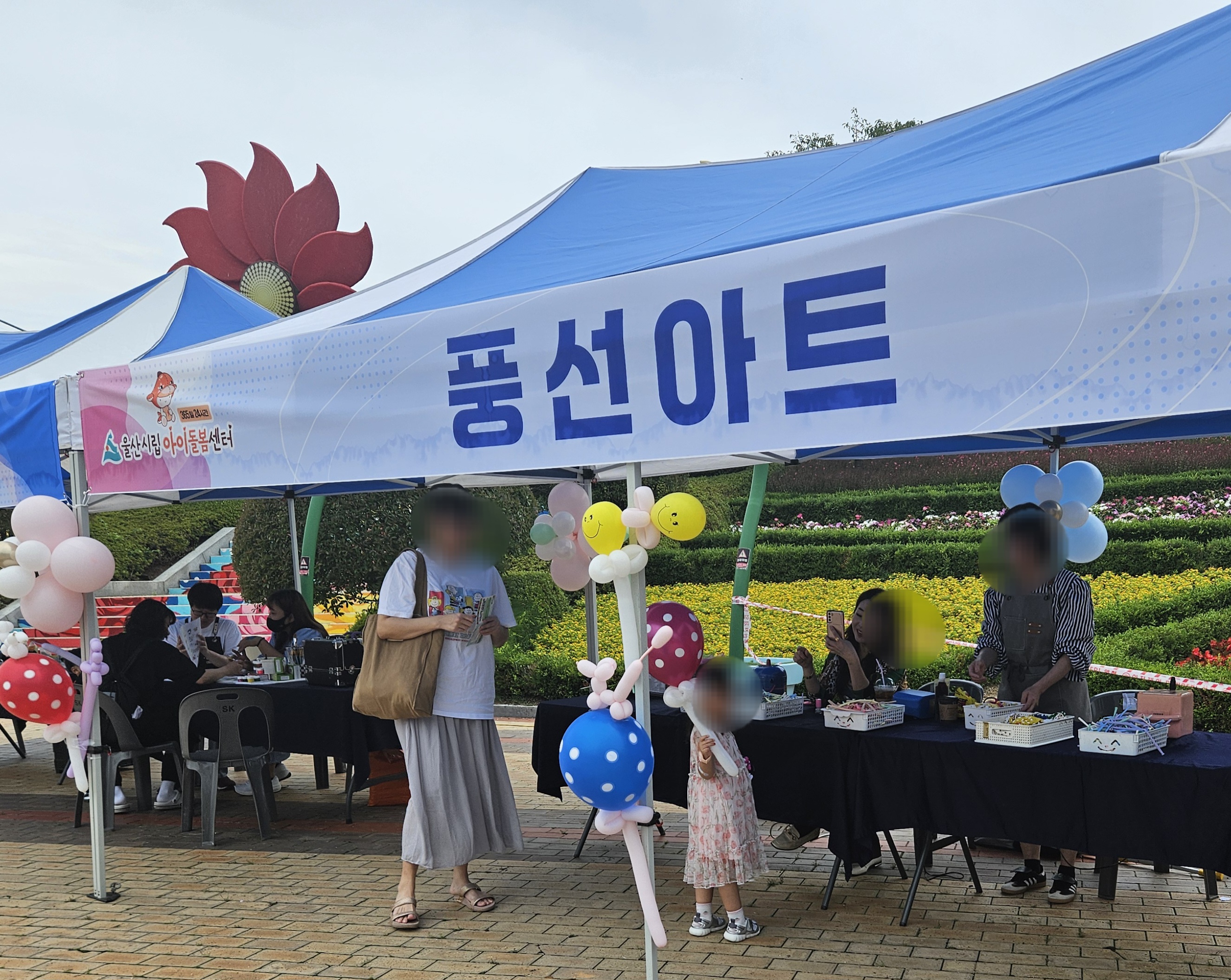 가족사랑아이사랑UIC 나눔축제1