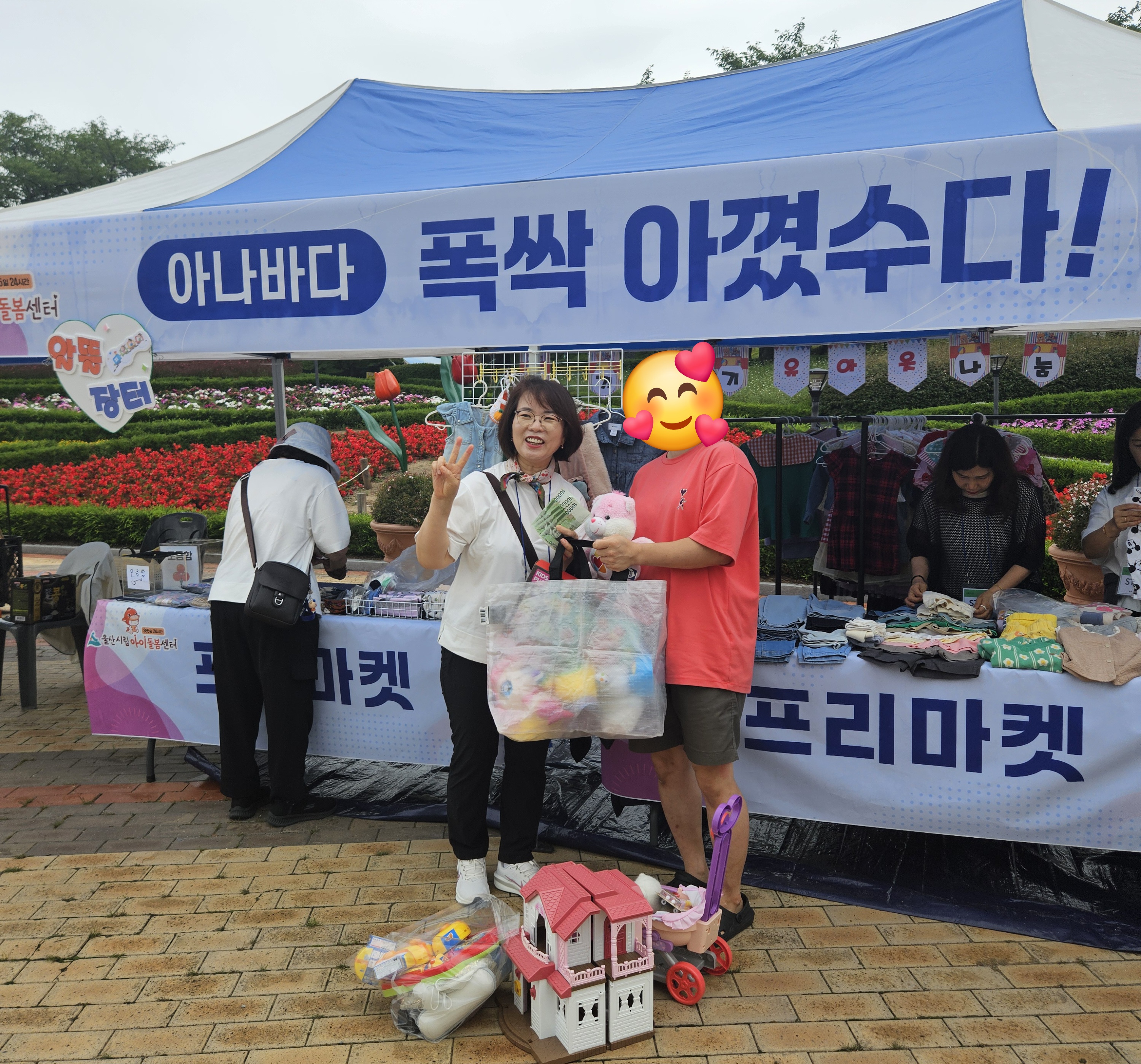가족사랑아이사랑UIC 나눔축제 2