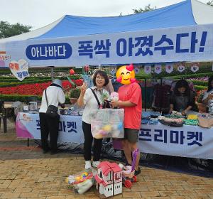 가족사랑아이사랑UIC 나눔축제 2
