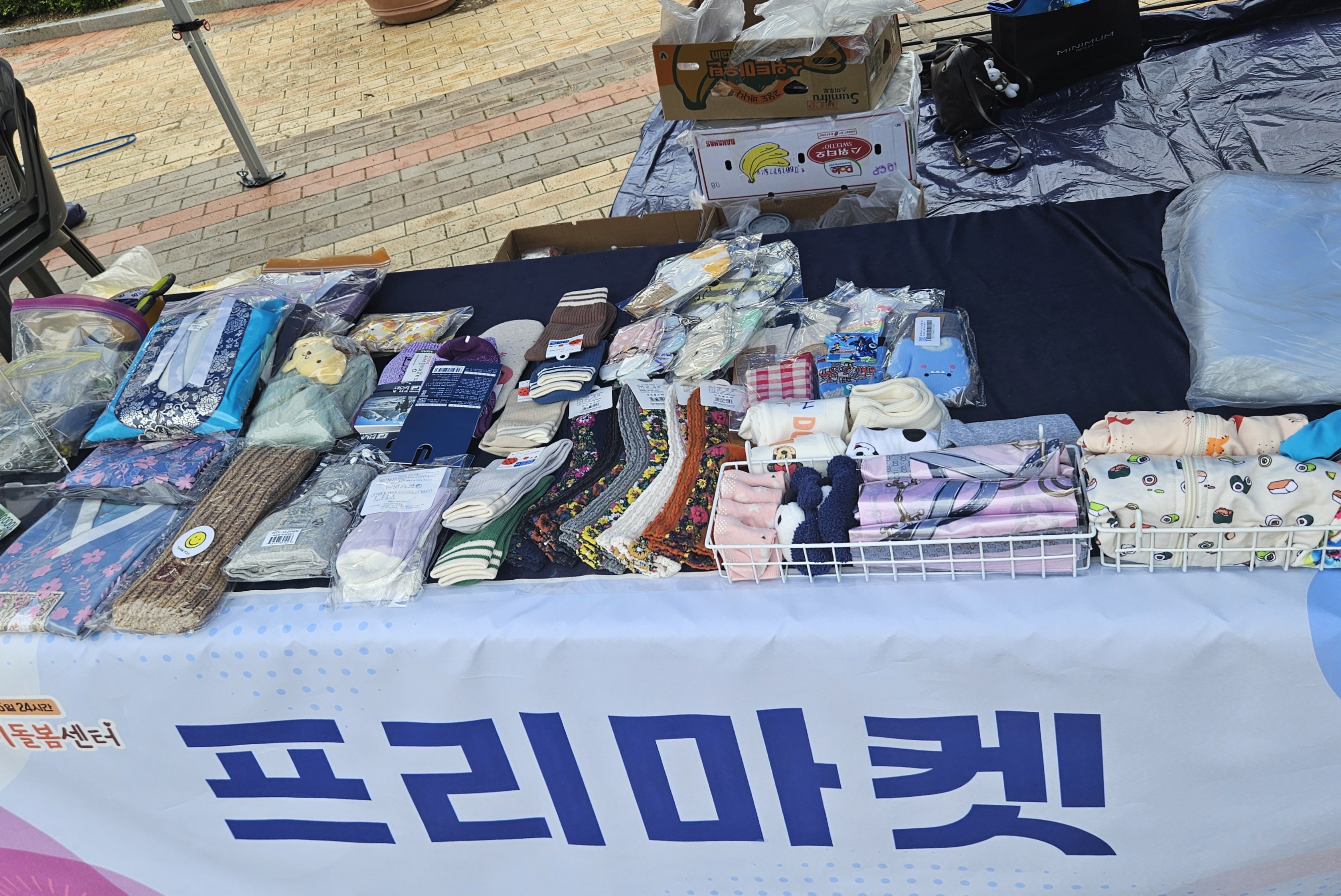 가족사랑아이사랑UIC 나눔축제 2