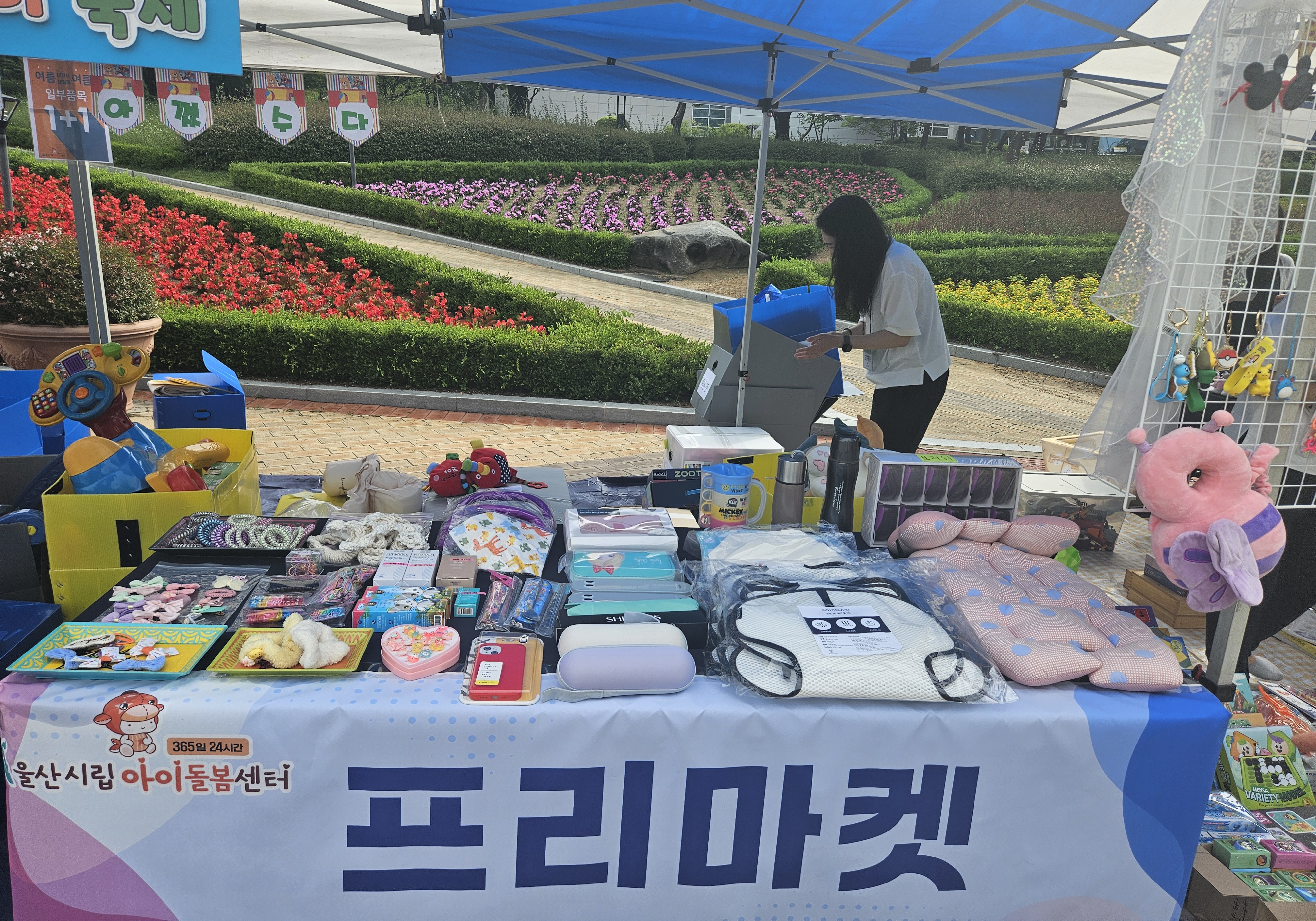 가족사랑아이사랑UIC 나눔축제 2