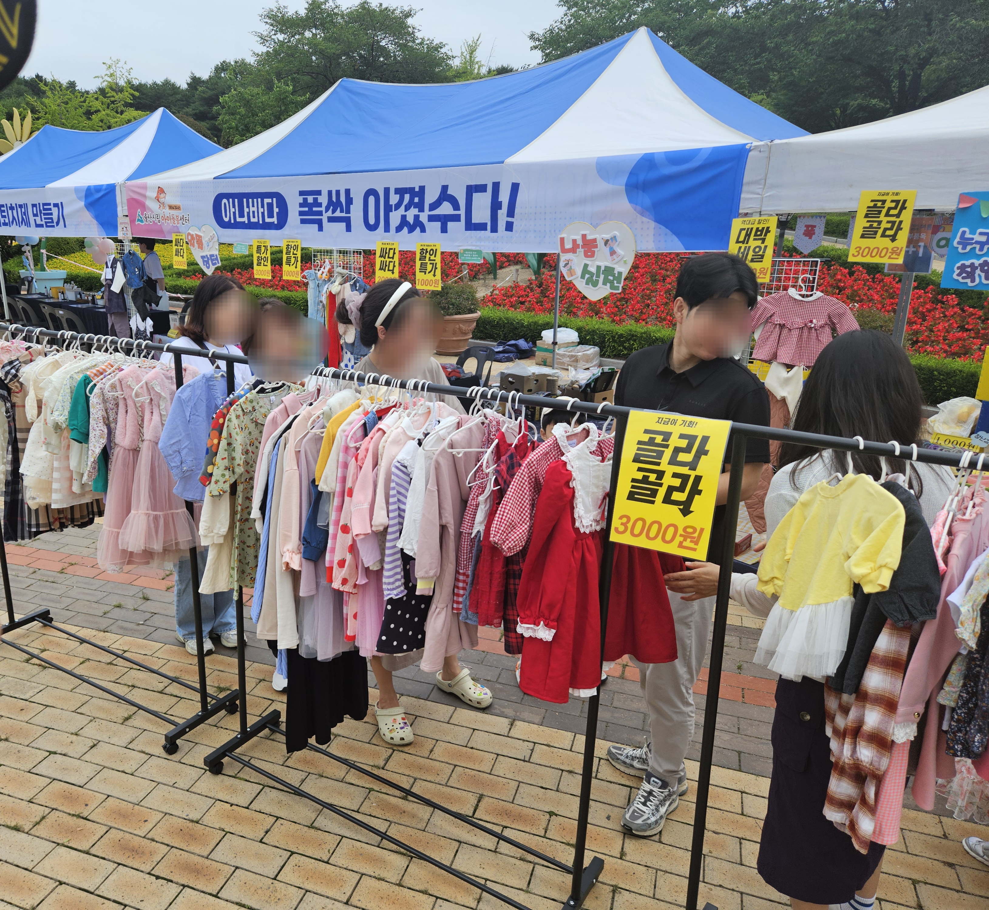 가족사랑아이사랑UIC 나눔축제 2