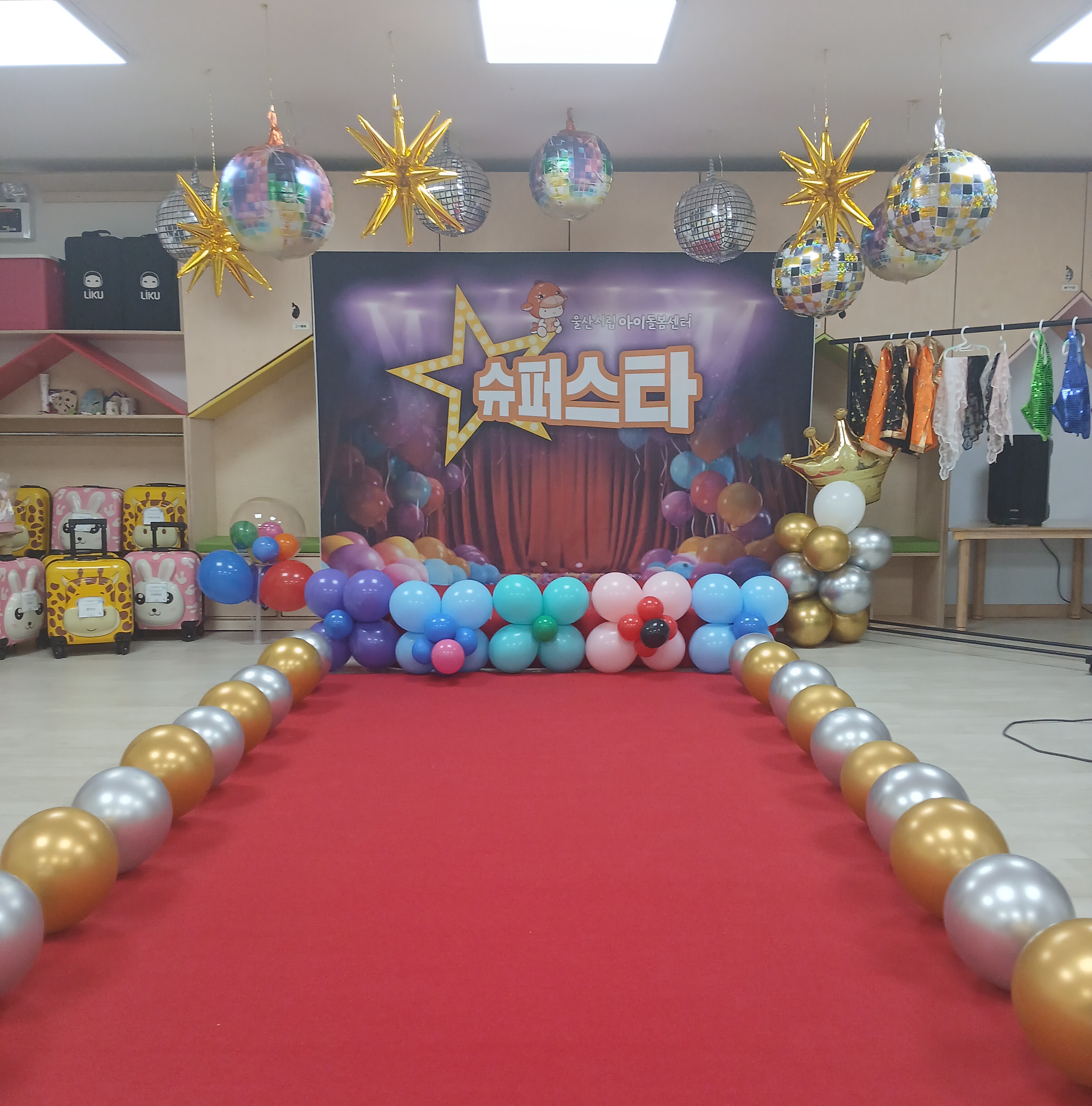 6월 29일(일요일) 울산시립아이돌봄센터 슈퍼스타 장기자랑