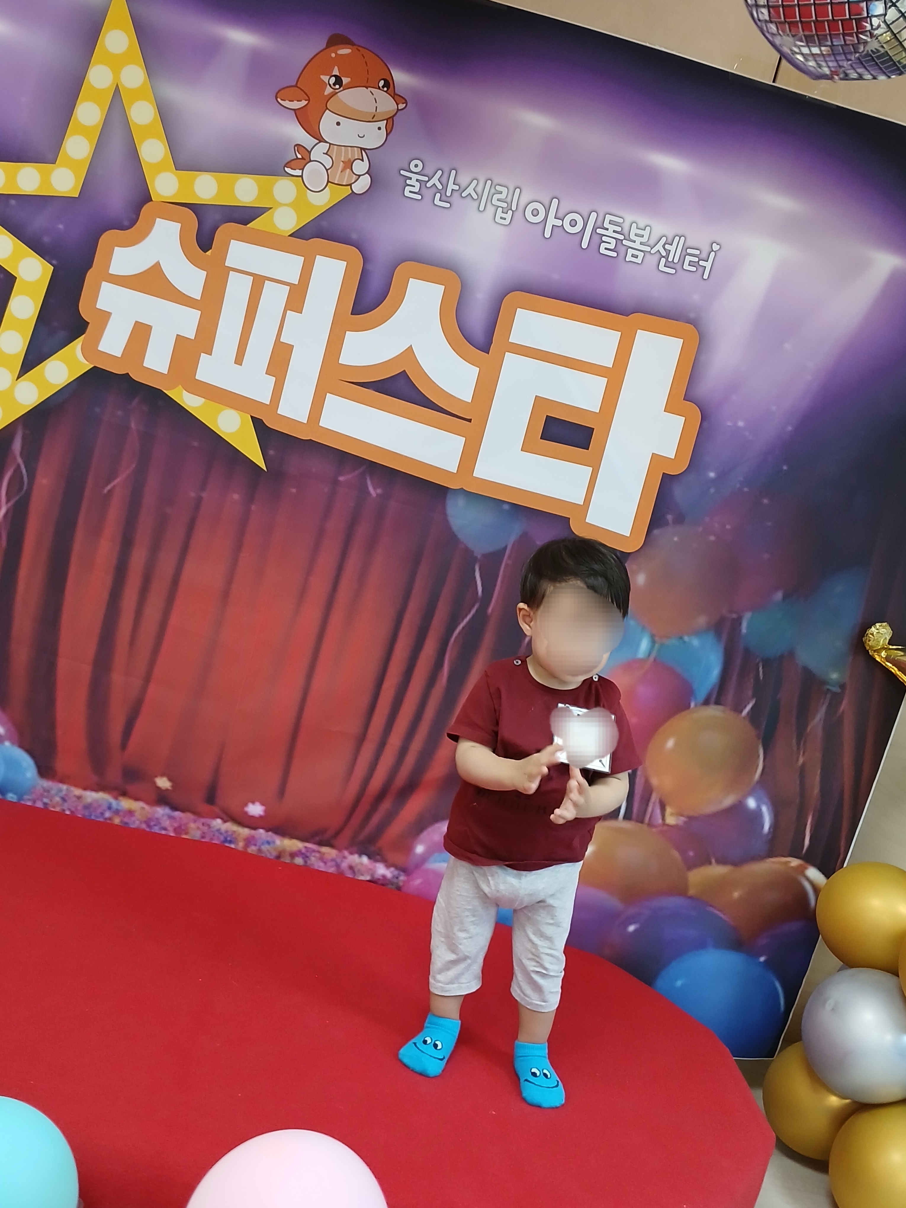 6월 29일(일요일) 울산시립아이돌봄센터 슈퍼스타 장기자랑
