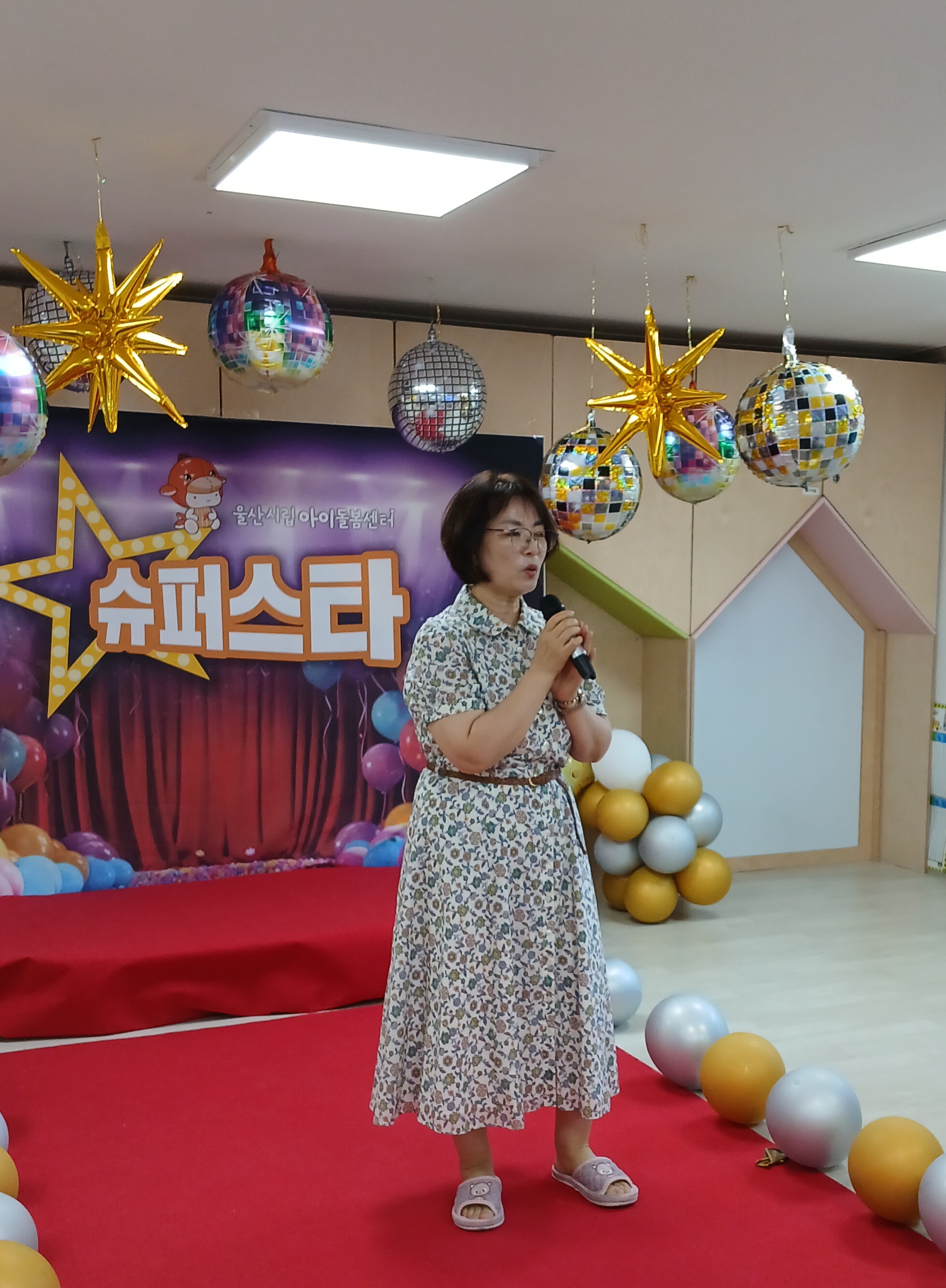6월 29일(일요일) 울산시립아이돌봄센터 슈퍼스타 장기자랑