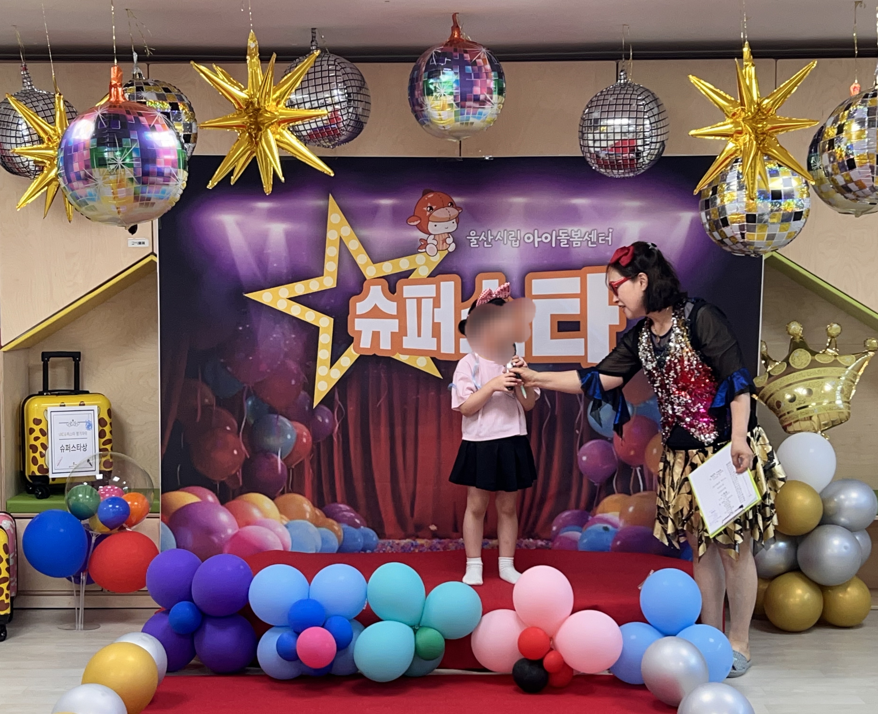 6월 29일(일요일) 울산시립아이돌봄센터 슈퍼스타 장기자랑
