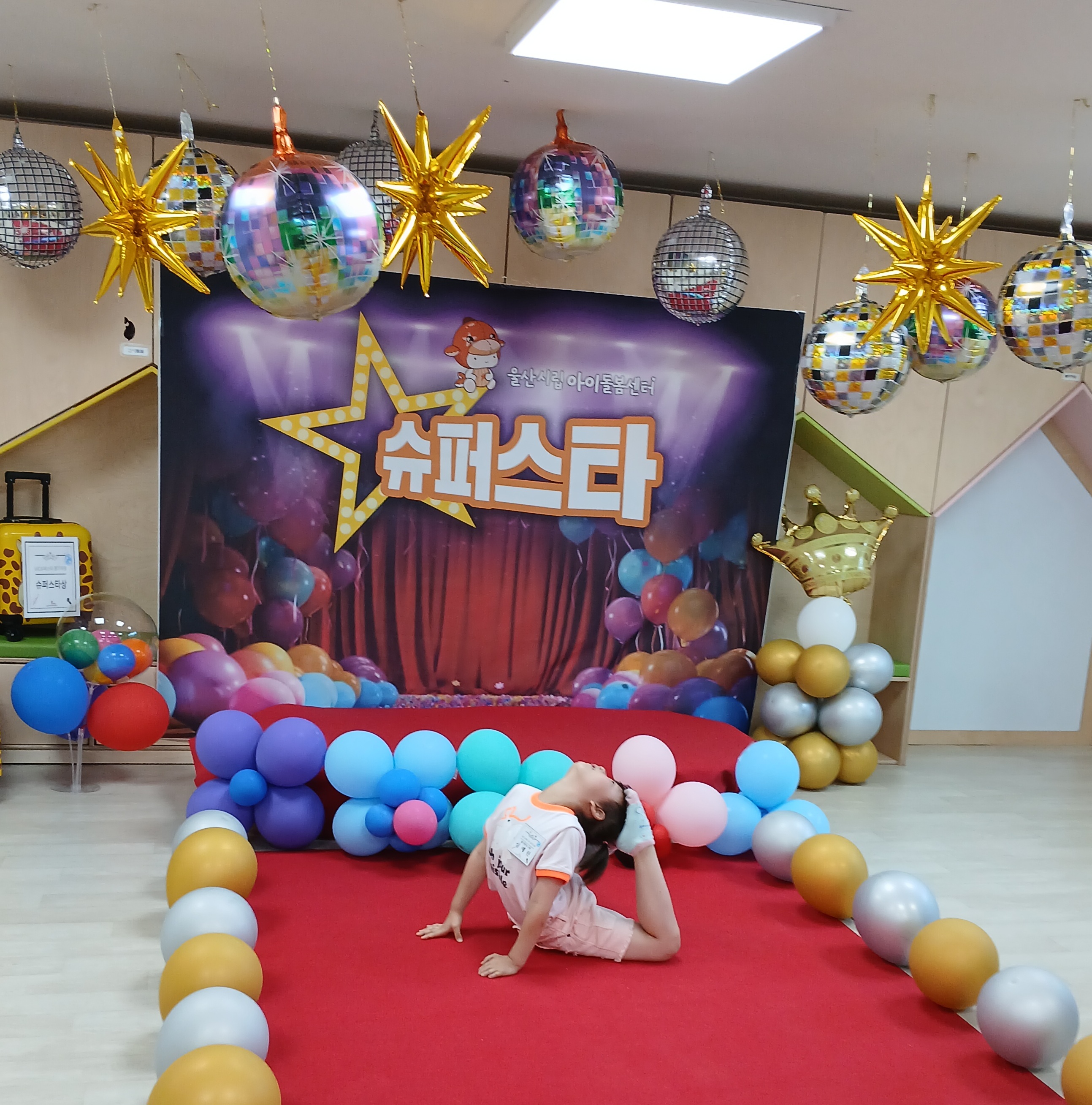 6월 29일(일요일) 울산시립아이돌봄센터 슈퍼스타 장기자랑