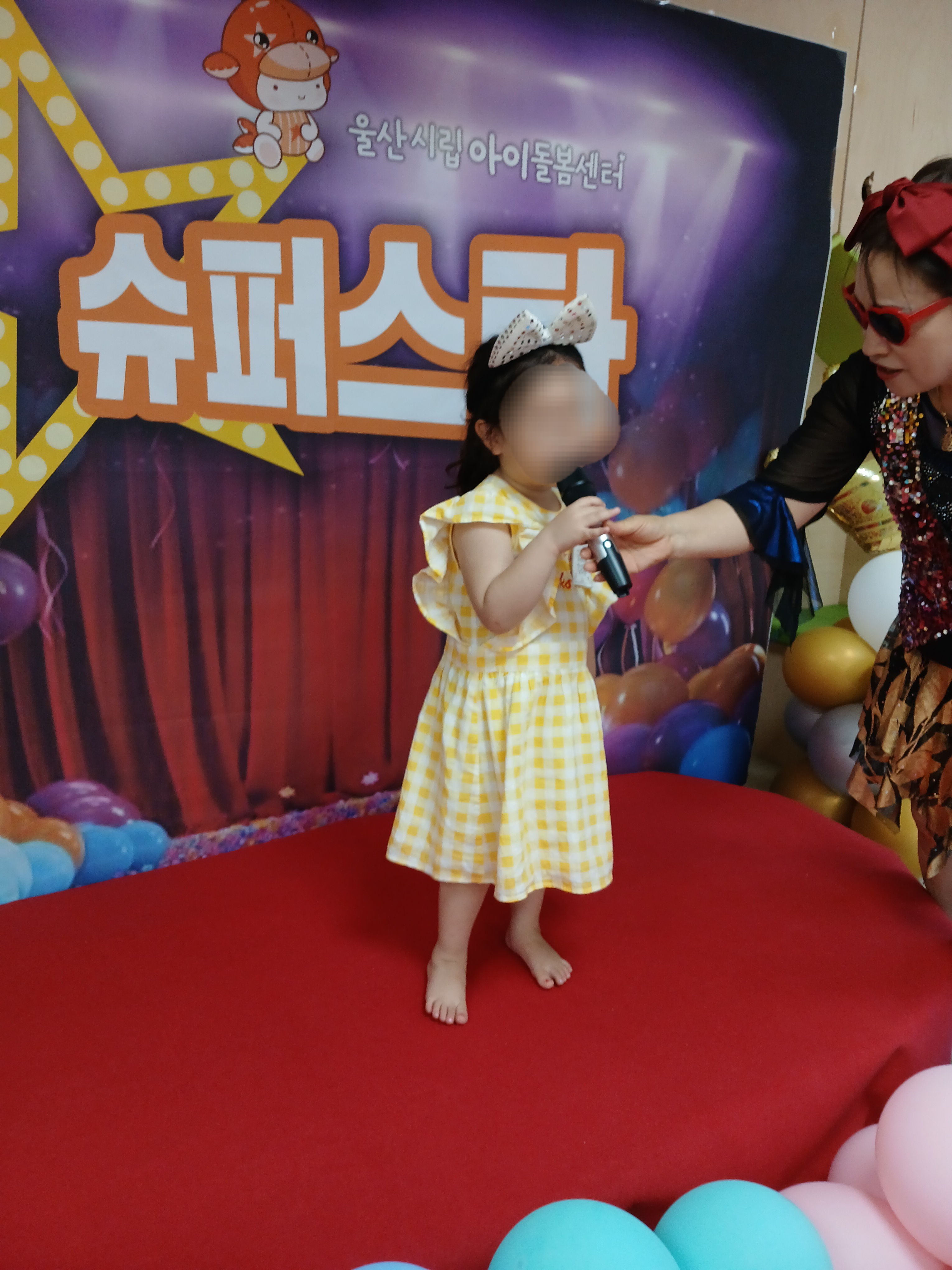 6월 29일(일요일) 울산시립아이돌봄센터 슈퍼스타 장기자랑