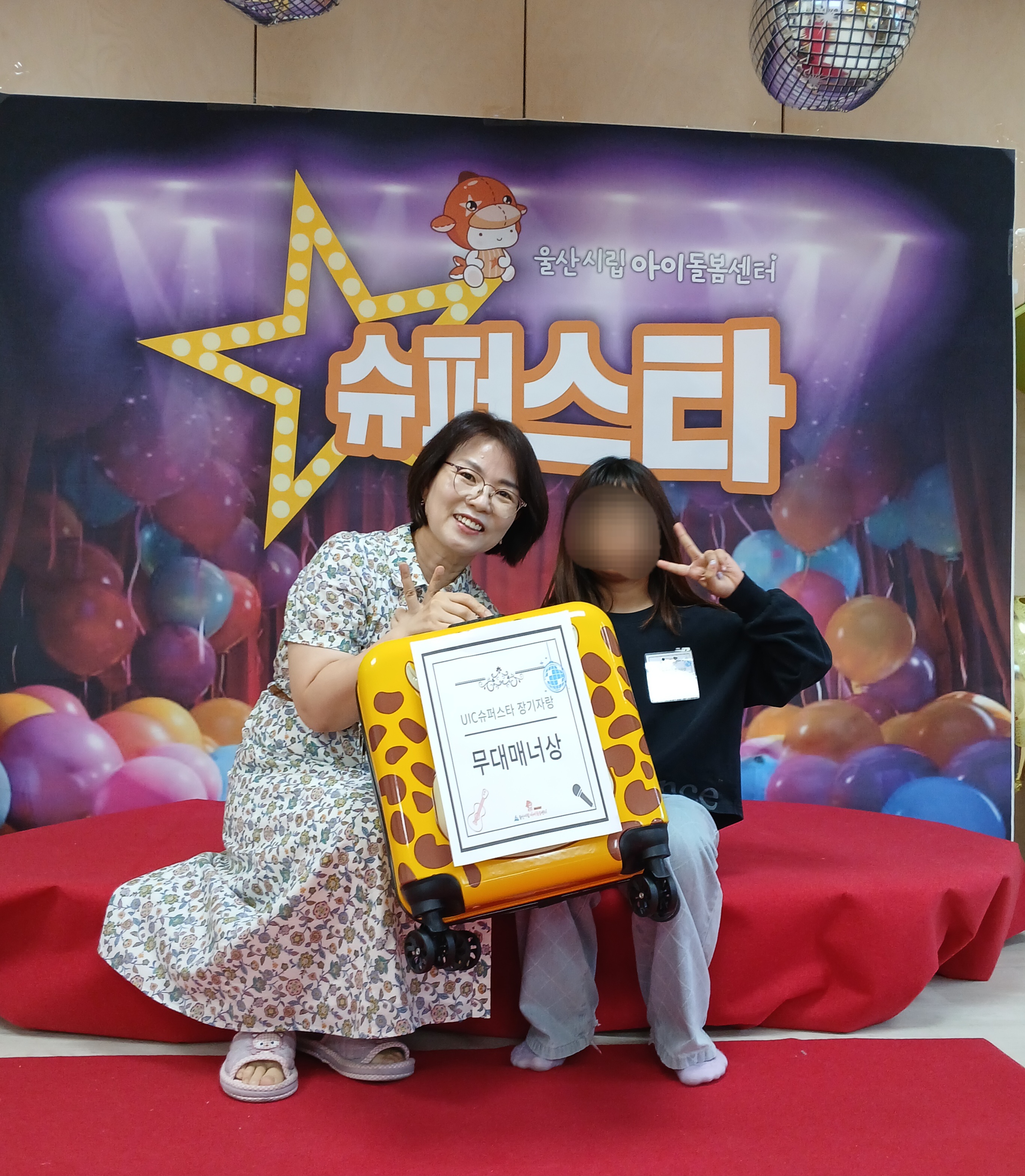 6월 29일(일요일) 울산시립아이돌봄센터 슈퍼스타 장기자랑