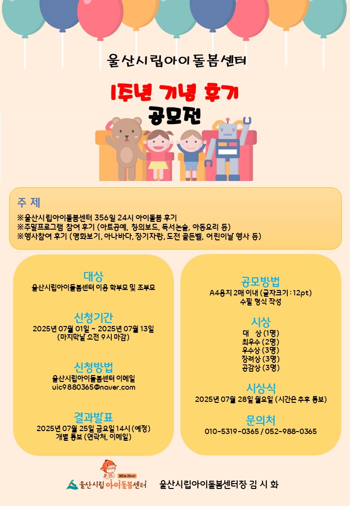 1주년 기념 후기 공모전